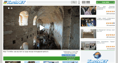 Desktop Screenshot of kerch.tv