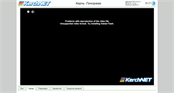 Desktop Screenshot of live.kerch.net